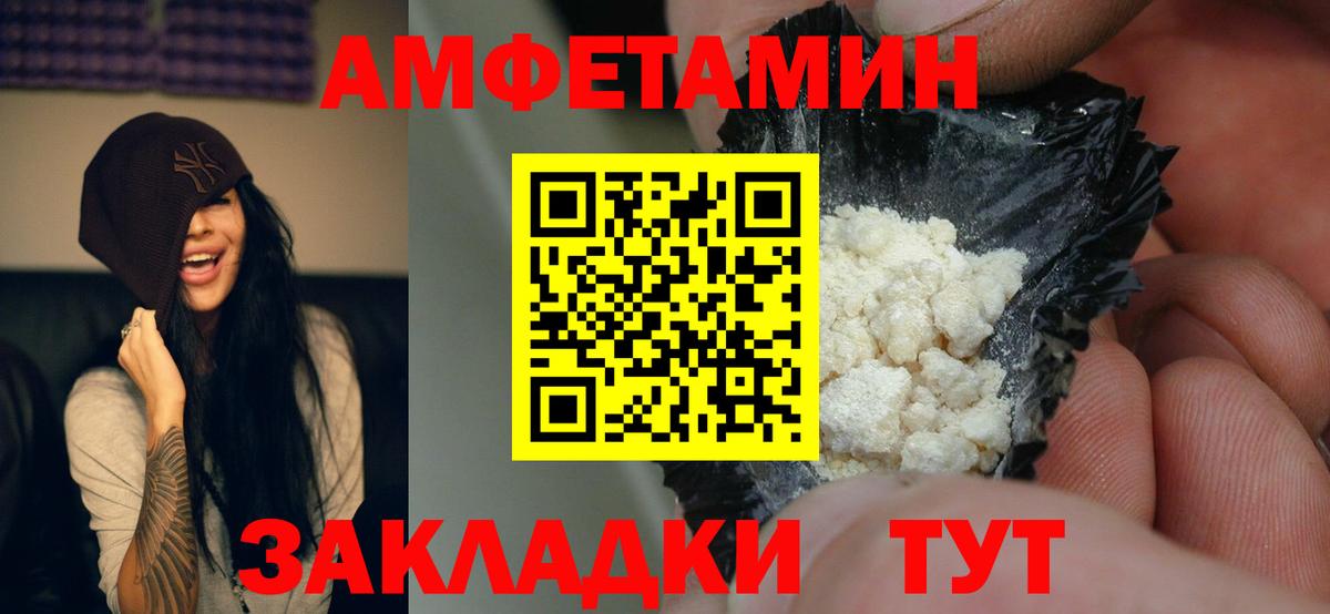 Amphetamine  даркнет Telegram  Сосновый Бор  Amphetamine 98%  Вход с VPN 