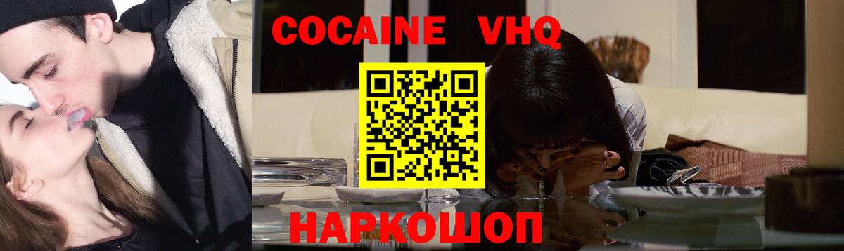 Кокаин FishScale  Вход с VPN  Cocaine Перу  Cocaine  Сосновый Бор 