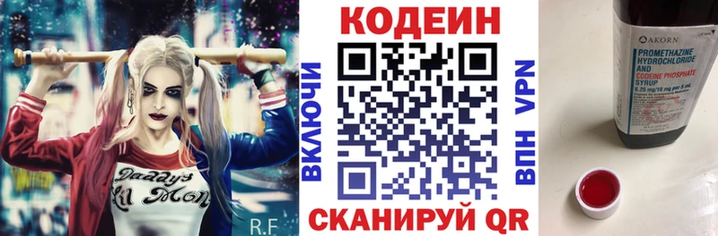 blacksprut tor  Сосновый Бор  Кодеиновый сироп Lean напиток Lean (лин) 