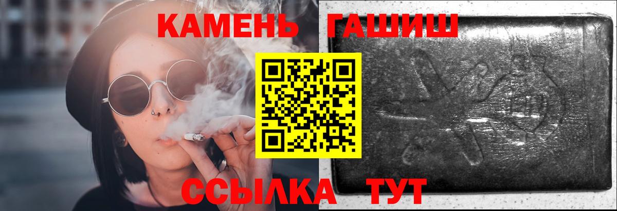 Сосновый Бор  ГАШИШ Ice-O-Lator  ГАШ Cannabis  Вход с VPN 
