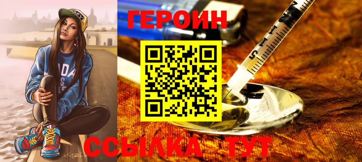 Сосновый Бор  Героин гречка  Вход с VPN 