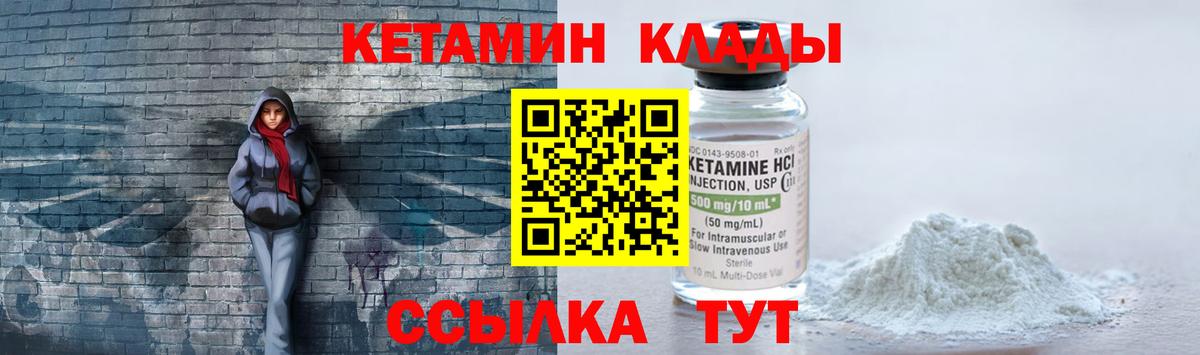КЕТАМИН ketamine  Кетамин VHQ  маркетплейс какой сайт  Вход с VPN  Сосновый Бор 