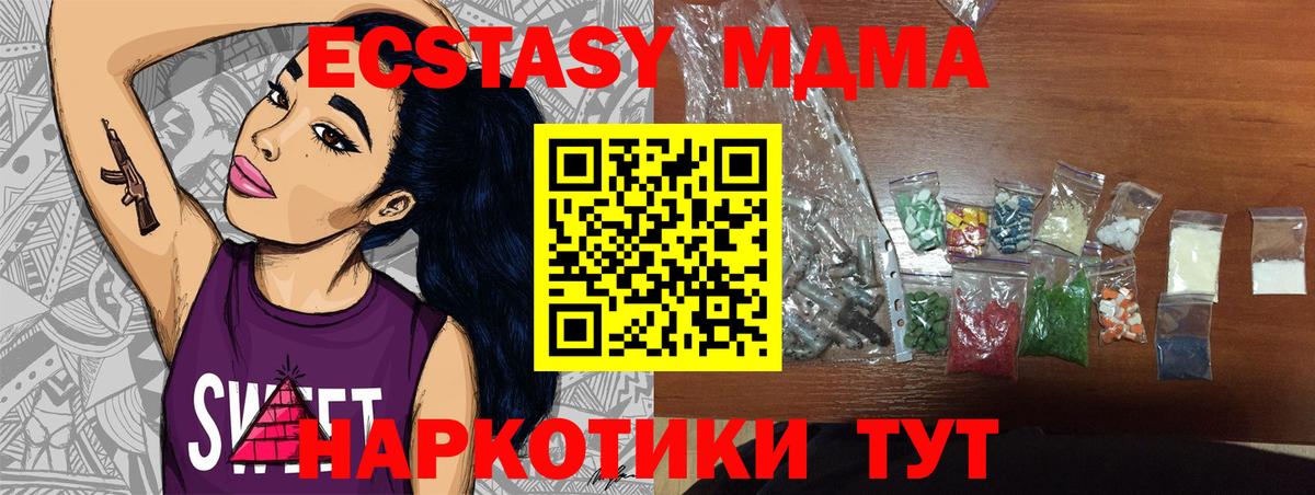 Сосновый Бор  МДМА кристаллы  Вход с VPN  МДМА кристаллы 
