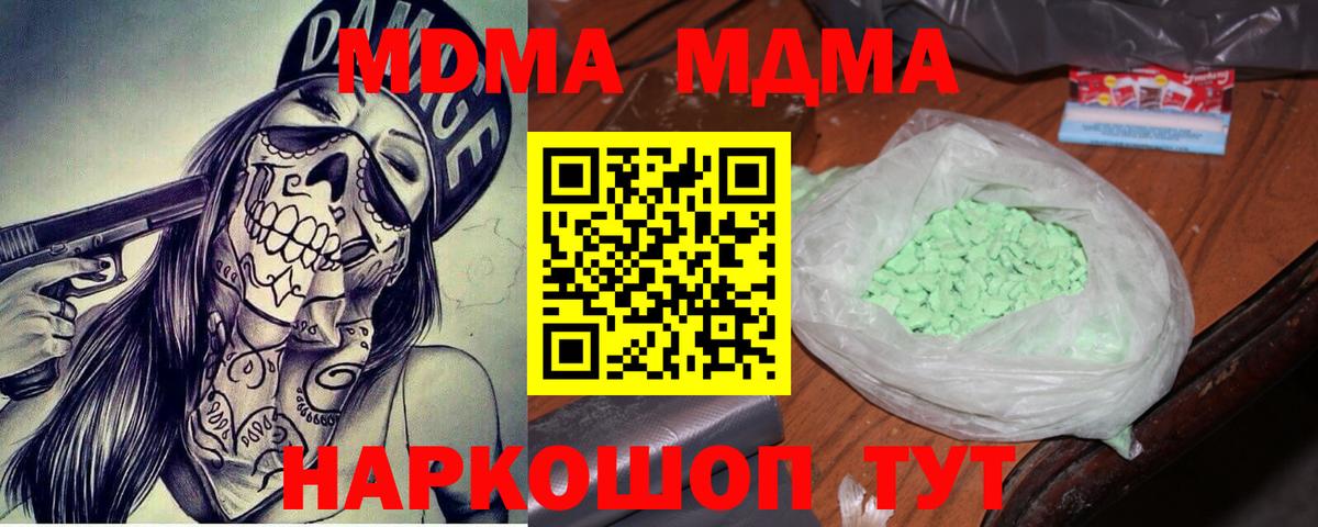 МДМА crystal Сосновый Бор