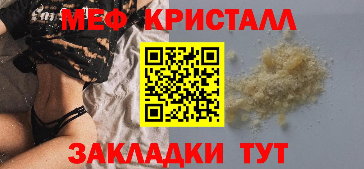 МЯУ-МЯУ  мега tor  Сосновый Бор  МЯУ-МЯУ кристаллы  Вход с VPN 