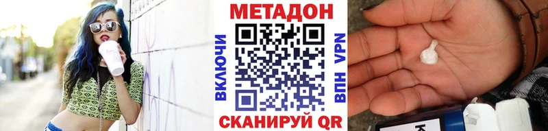 МЕТАДОН methadone  Сосновый Бор 