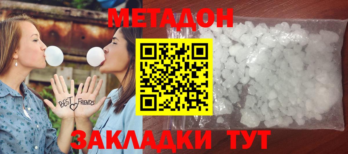 мега зеркало  даркнет какой сайт  Вход с VPN  МЕТАДОН мёд  Сосновый Бор  Метадон methadone 