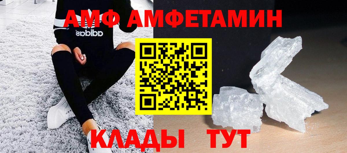 Первитин Methamphetamine Сосновый Бор