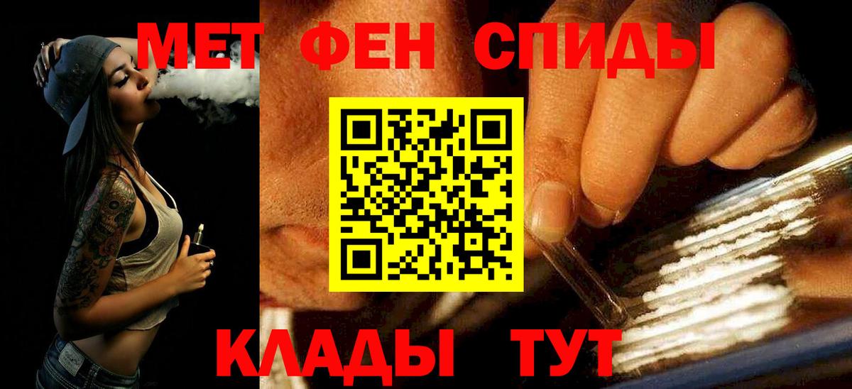 Метамфетамин винт  Вход с VPN  Сосновый Бор 