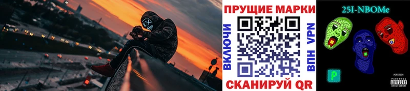 закладки Сосновый Бор Марки NBOMe 1,8мг