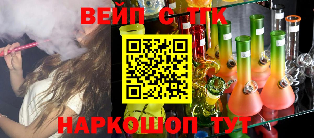 Сосновый Бор  Дистиллят ТГК вейп с тгк  Вход с VPN 