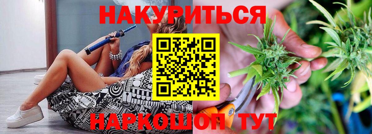 Сосновый Бор  МАРИХУАНА White Widow  Вход с VPN  Марихуана VHQ  Бошки Шишки тримм  Конопля гибрид 